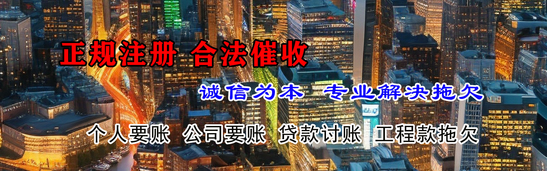 江都收账公司